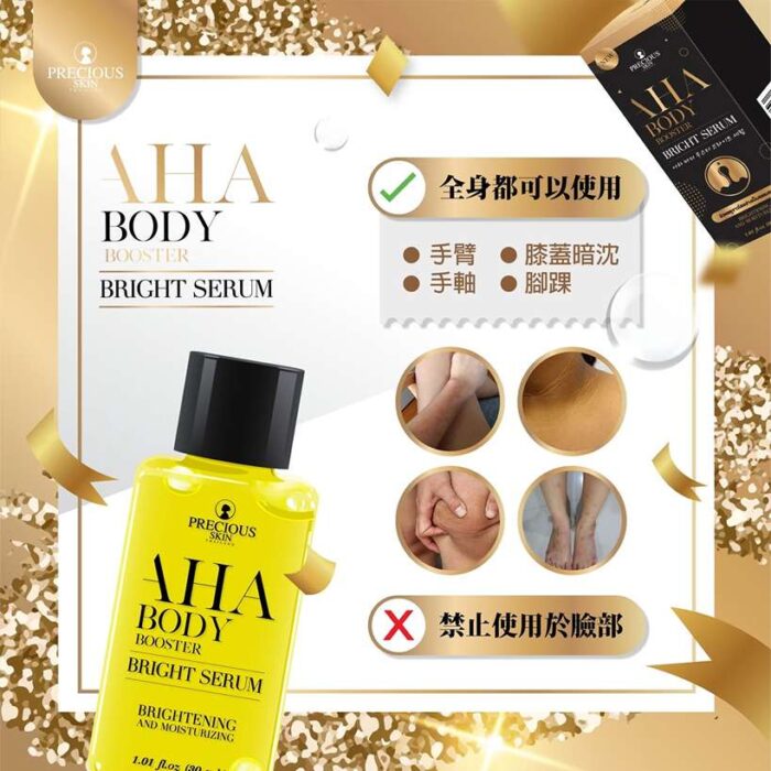 Precious Skin AHA Body Booster Bright Serum 30ml - Gambar 2