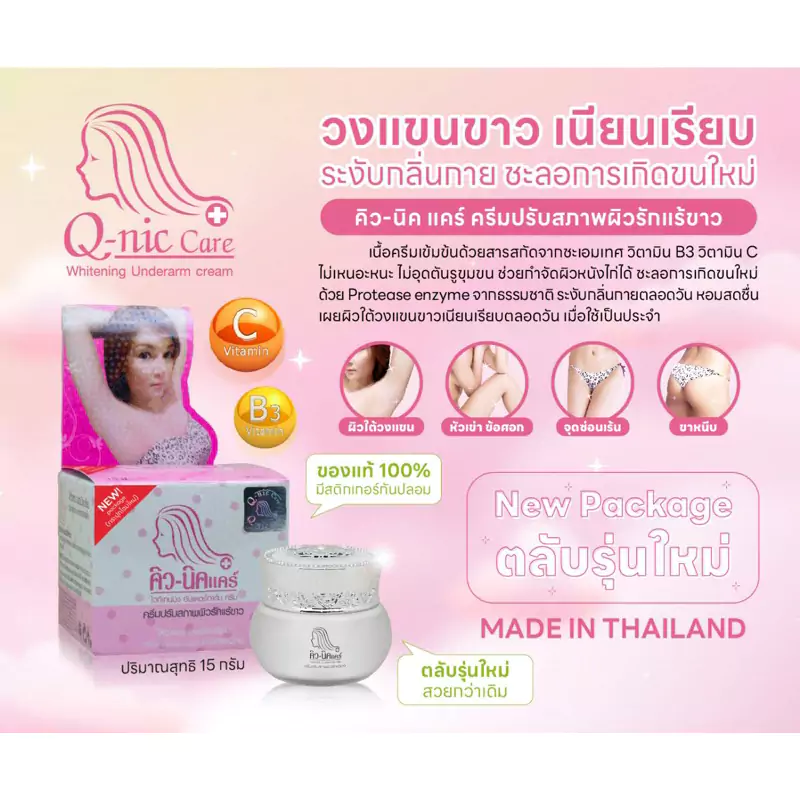 Q-Nic Care Whitening Underarm Cream 1 Q-Nic Care Whitening Underarm Cream Thailand - Gambar 4