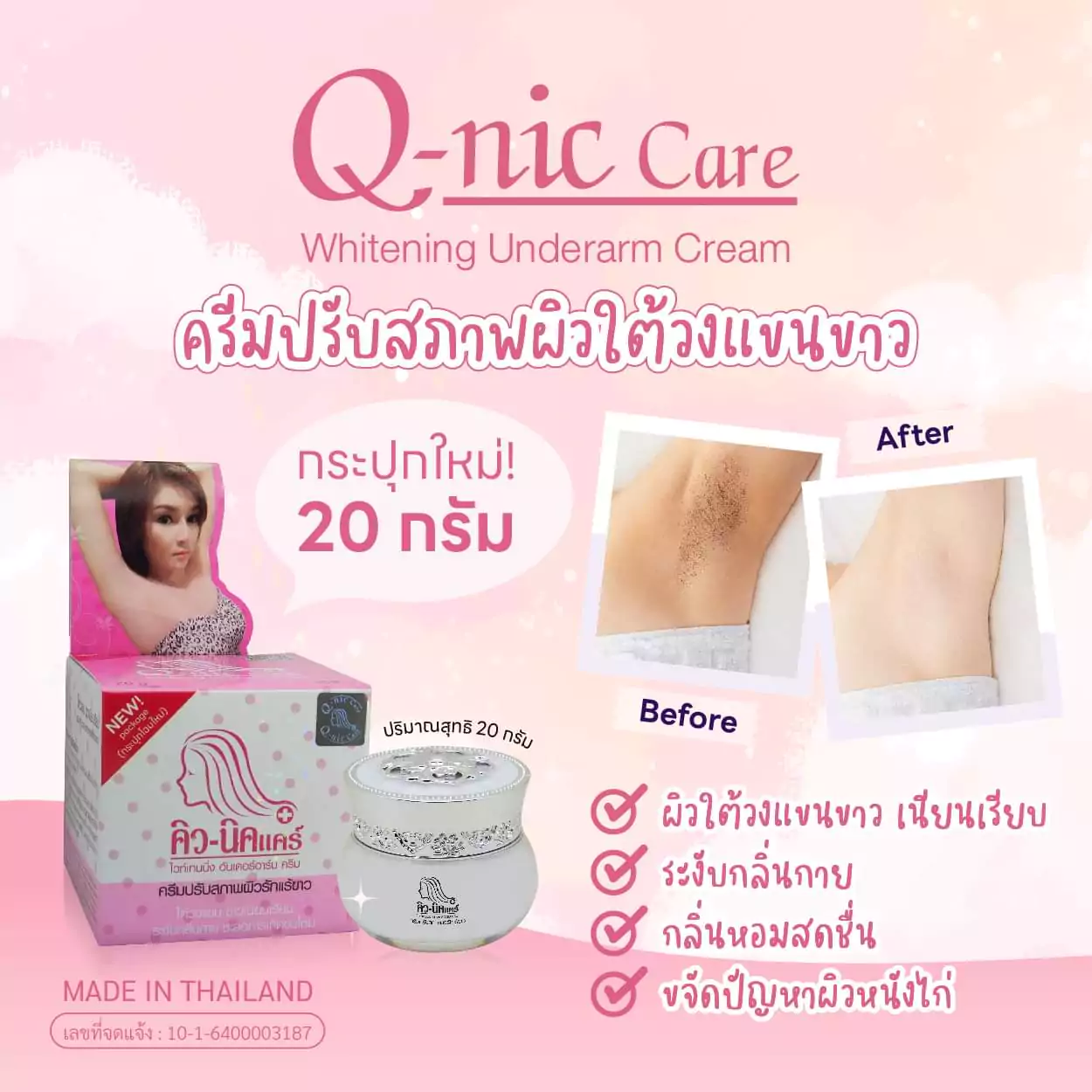 Q-Nic Care Whitening Underarm Cream 2 Q-Nic Care Whitening Underarm Cream Thailand - Gambar 3